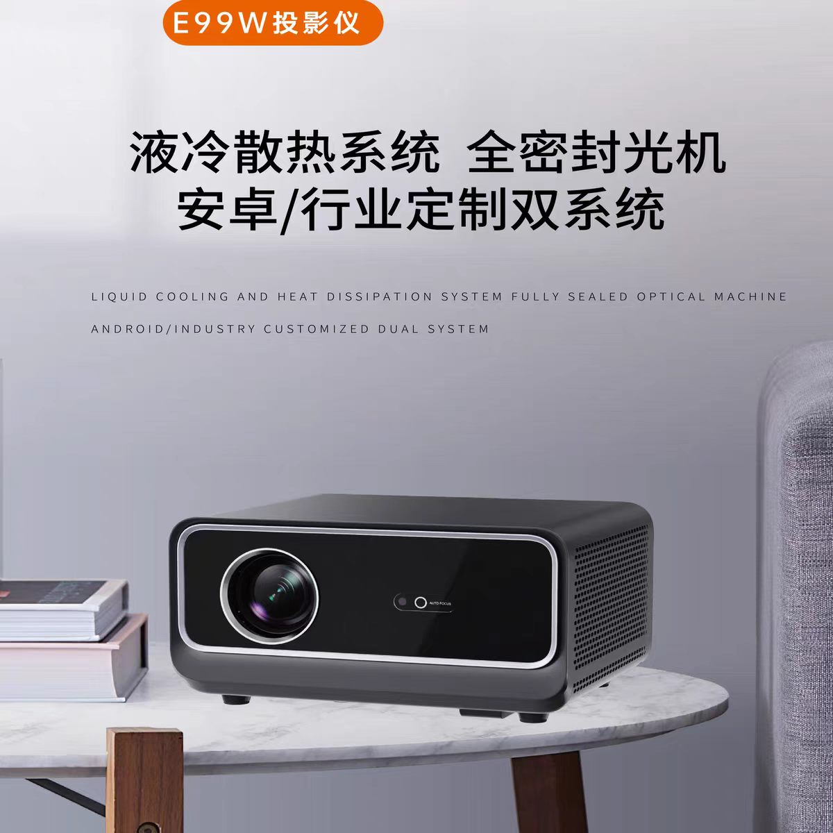 兴安盟鸣铮e99w投影仪